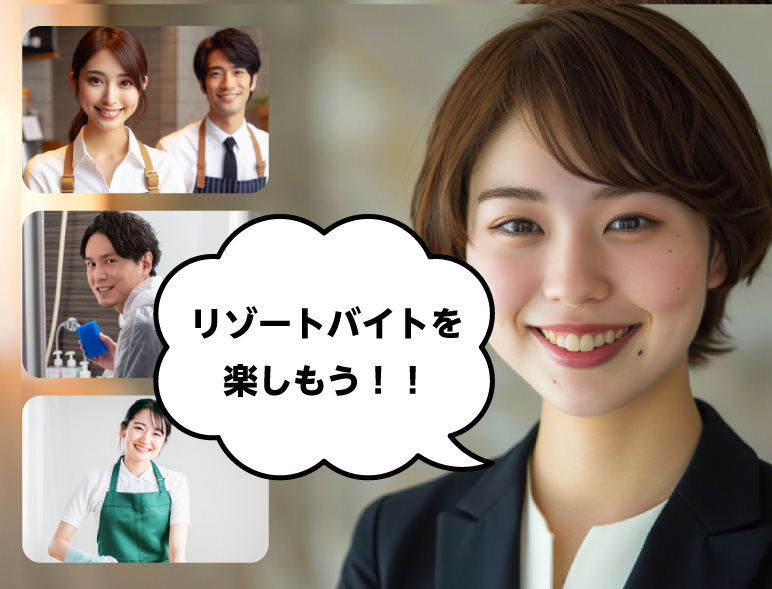 グリーングリーン  求人情報